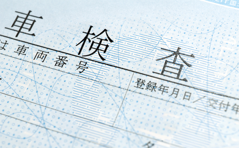 車検証の情報で適合バッテリーの確認