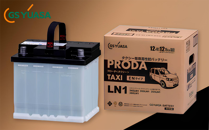 GSユアサバッテリー PRODA TAXI