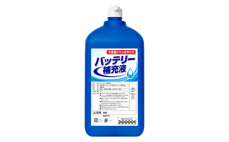 バッテリー補充液