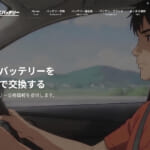 ホームページ開設のお知らせ